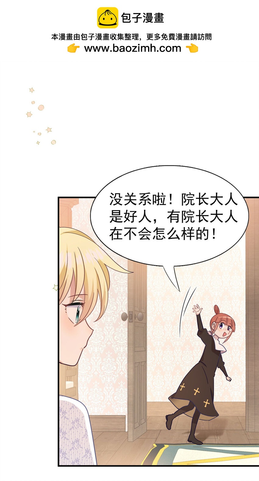 第41话 费舍尔修士-第42话