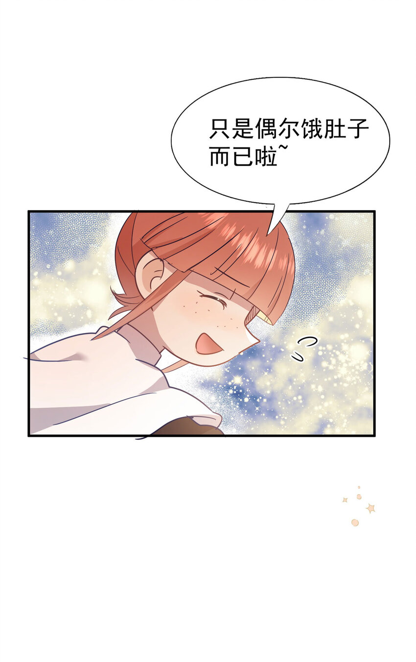 第41话 费舍尔修士-第42话