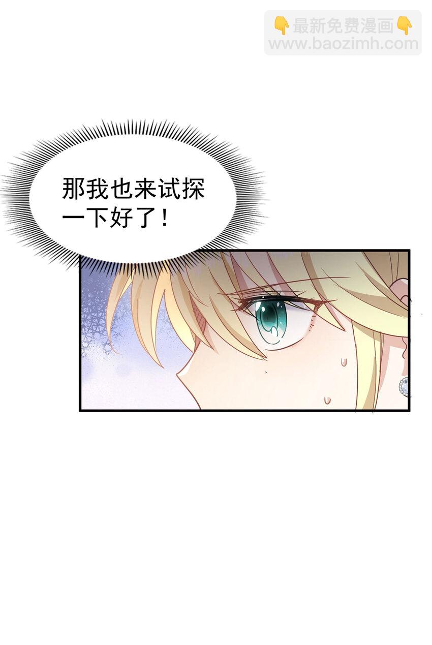 第41话 费舍尔修士-第42话