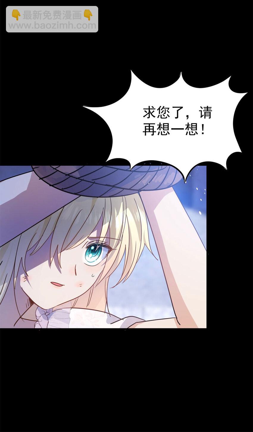 第43话 新的秘密-第44话