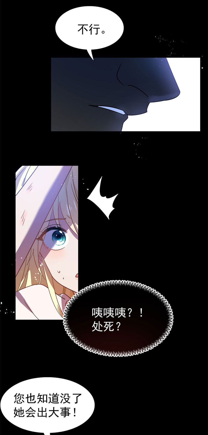 第43话 新的秘密-第44话