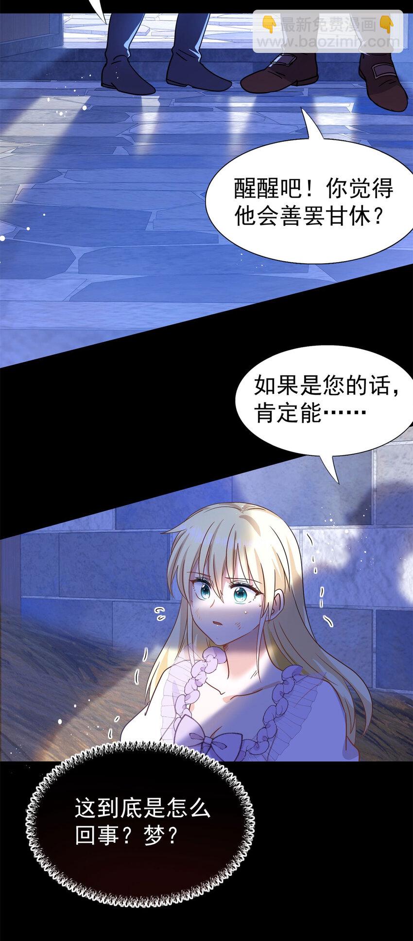 第43话 新的秘密-第44话
