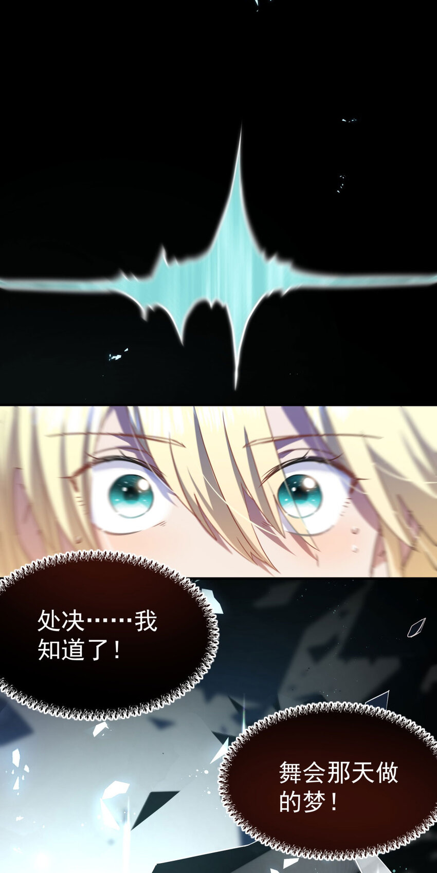 第43话 新的秘密-第44话
