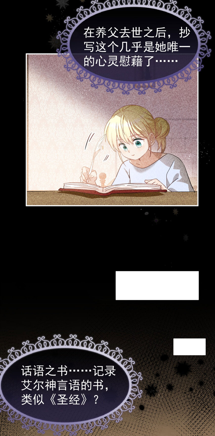 第43话 新的秘密-第44话