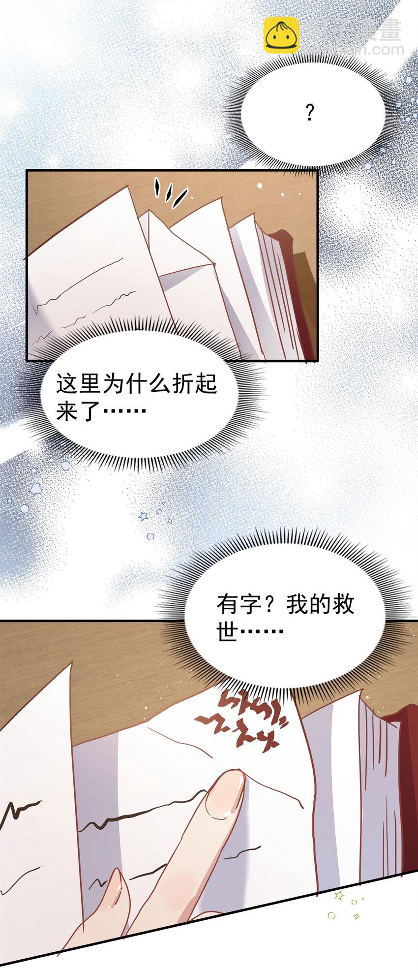 第43话 新的秘密-第44话