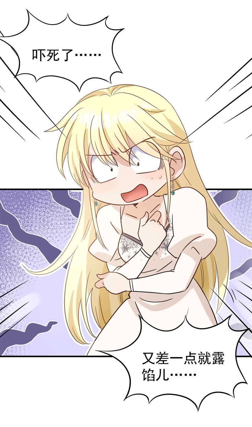 第45话 院长的试探-第46话
