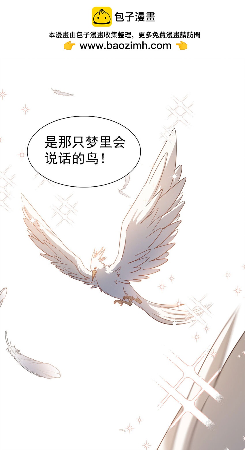 第45话 院长的试探-第46话