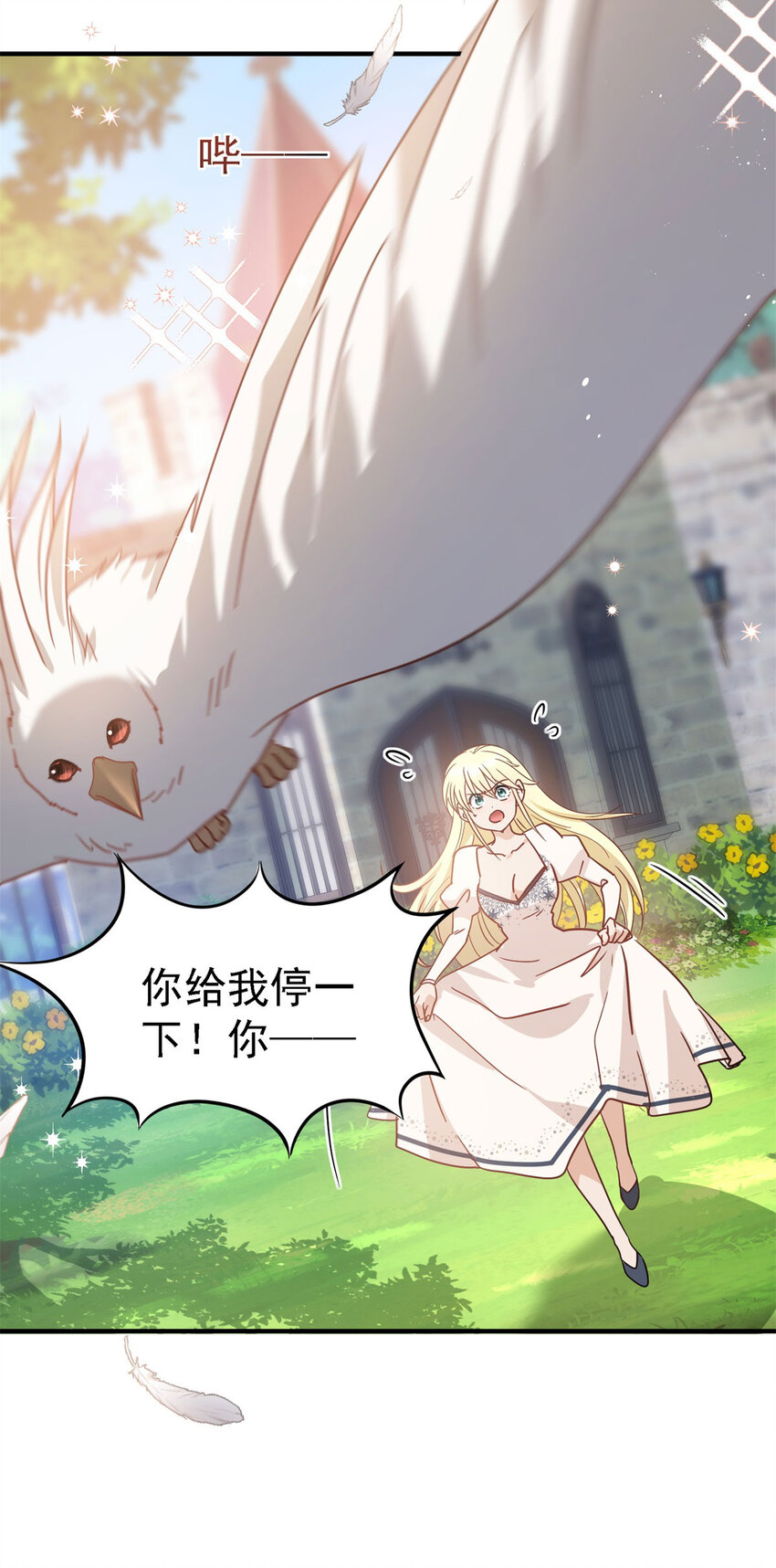 第45话 院长的试探-第46话