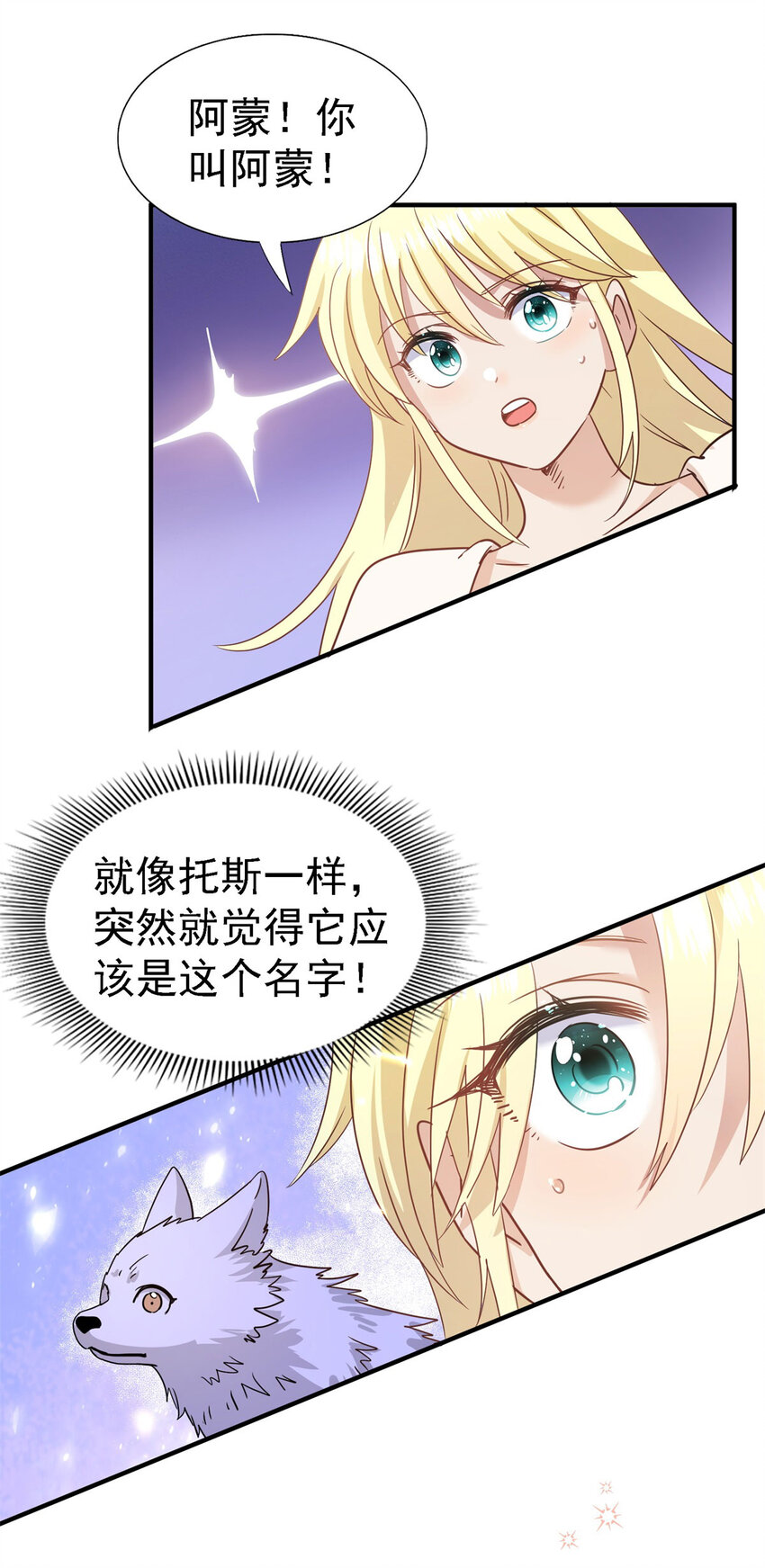 第45话 院长的试探-第46话