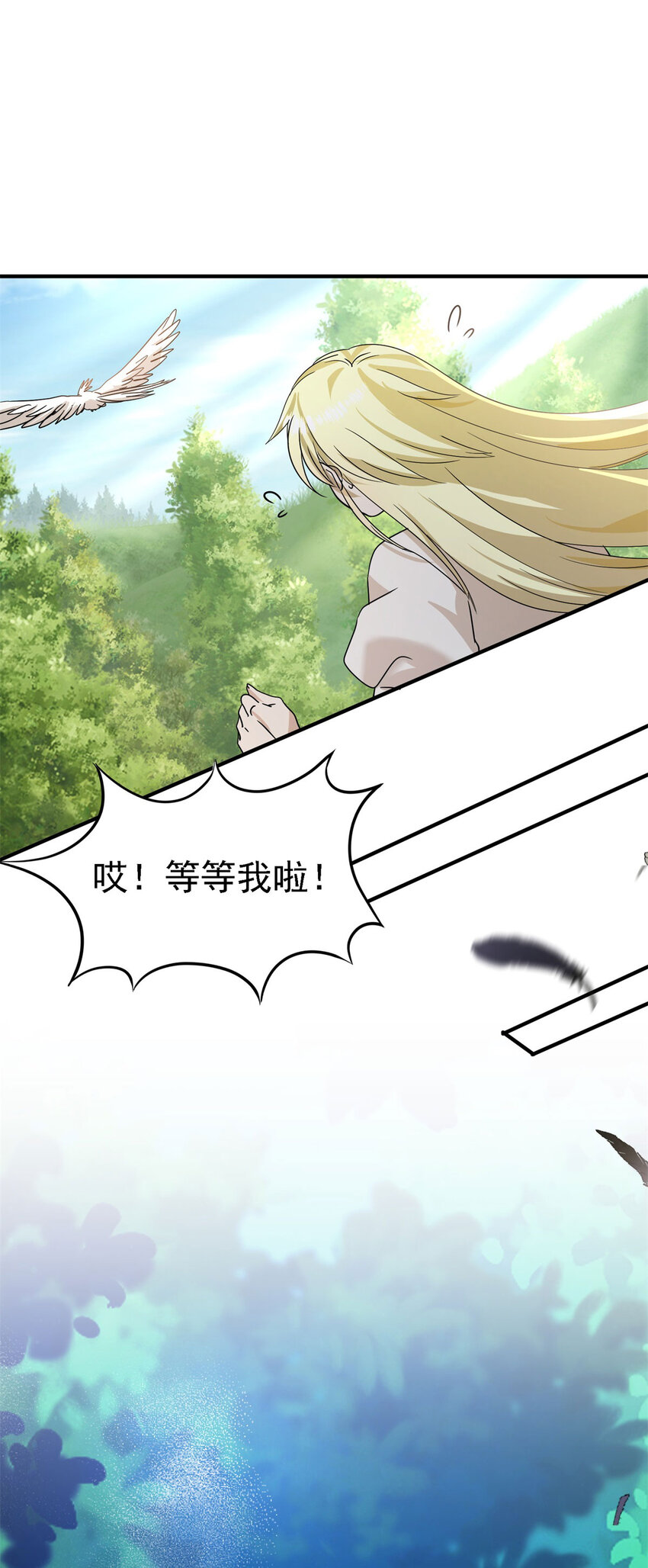 第45话 院长的试探-第46话