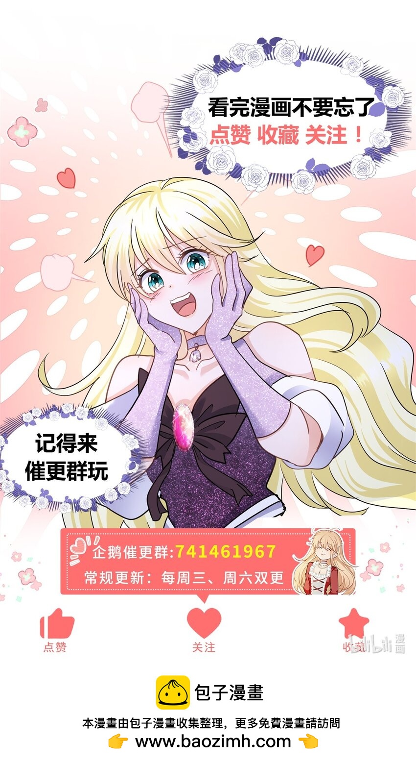 第45话 院长的试探-第46话