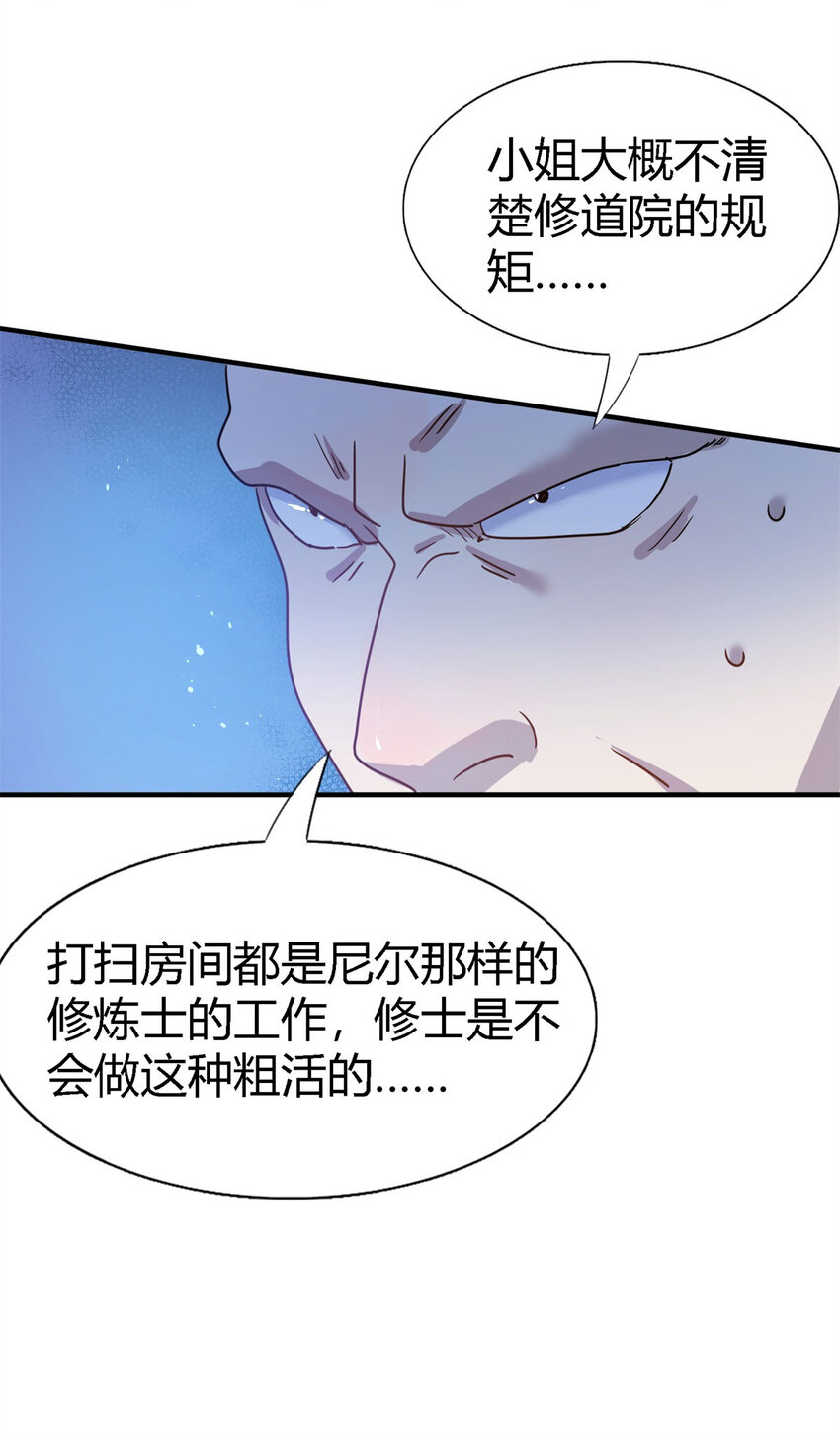 第49话 找上门的修士-第50话