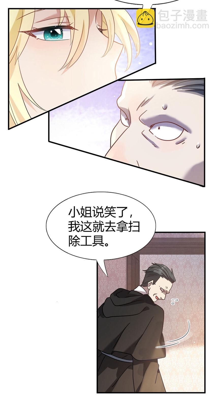 第49话 找上门的修士-第50话