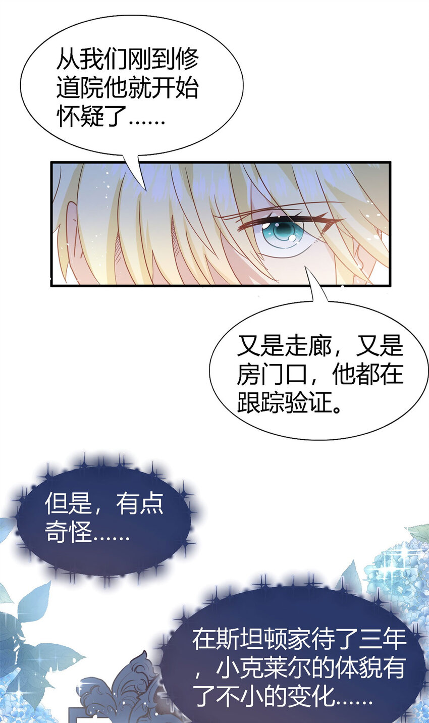 第49话 找上门的修士-第50话