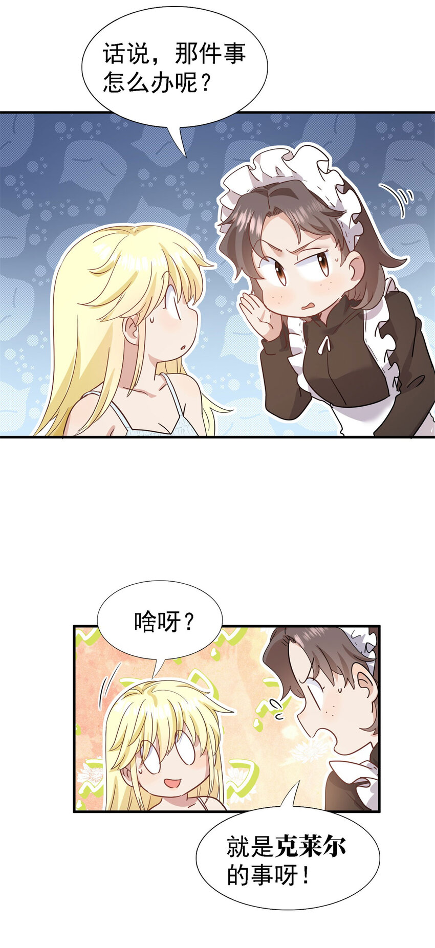 第49话 找上门的修士-第50话