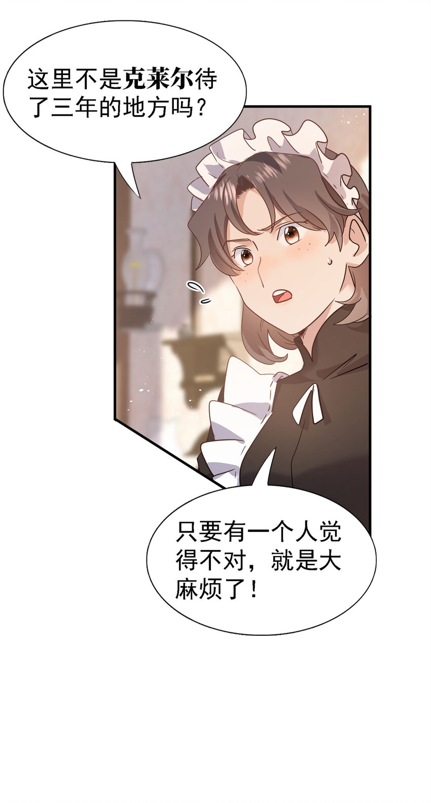第49话 找上门的修士-第50话