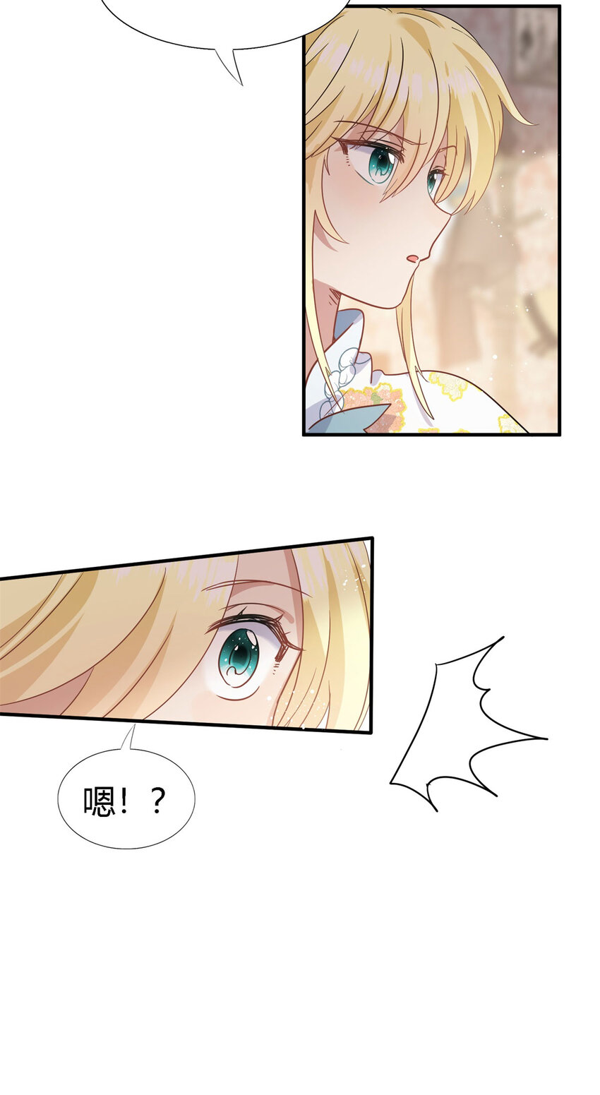 第49话 找上门的修士-第50话