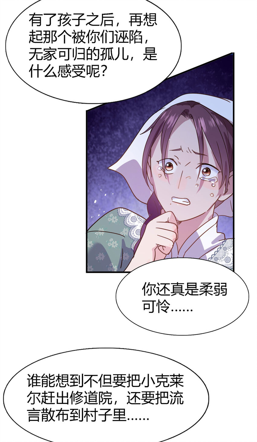 第51话 真相？-第52话