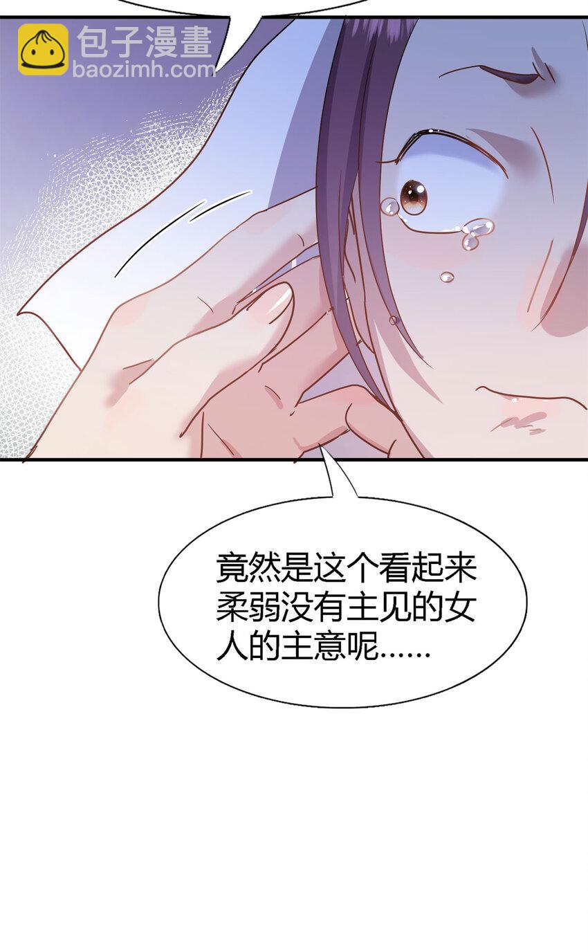 第51话 真相？-第52话