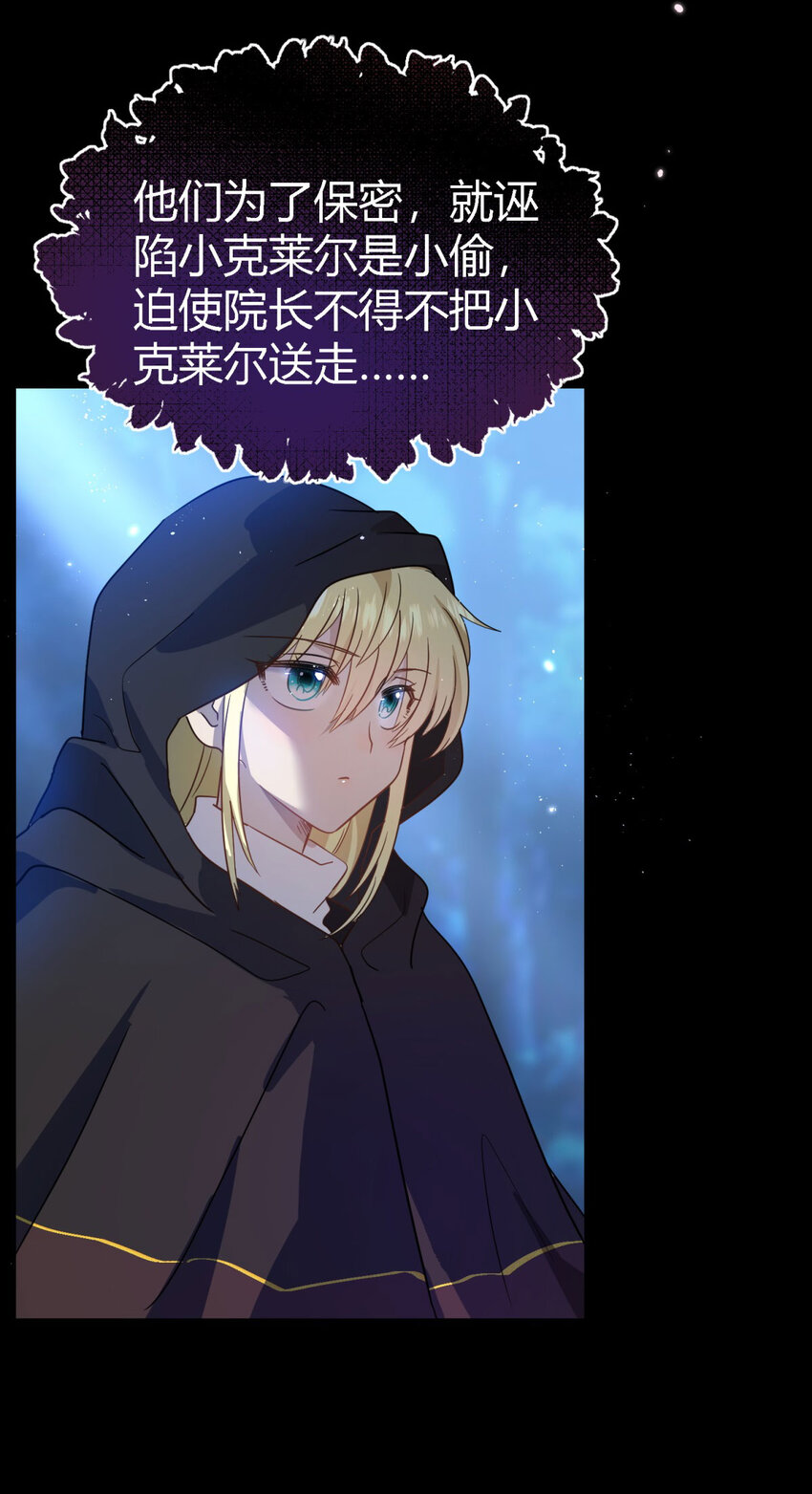 第51话 真相？-第52话