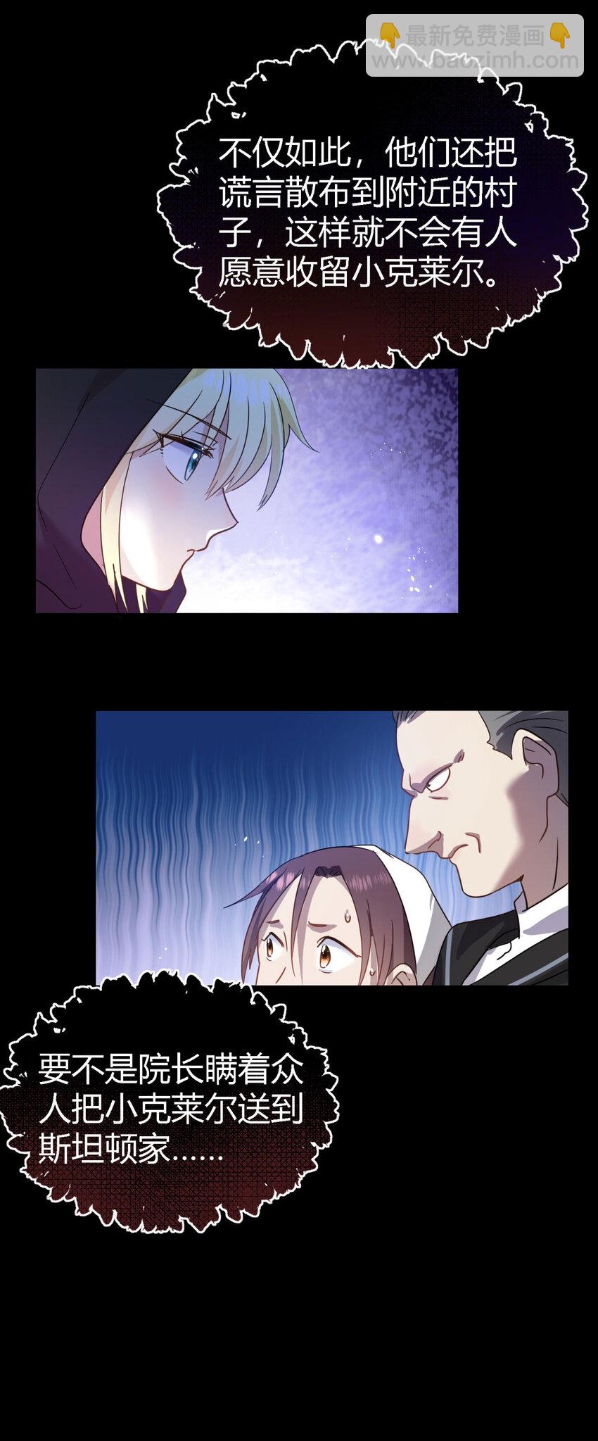第51话 真相？-第52话