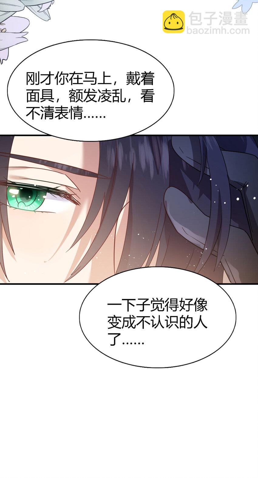 第53话 我、的、陛、下？-第54话