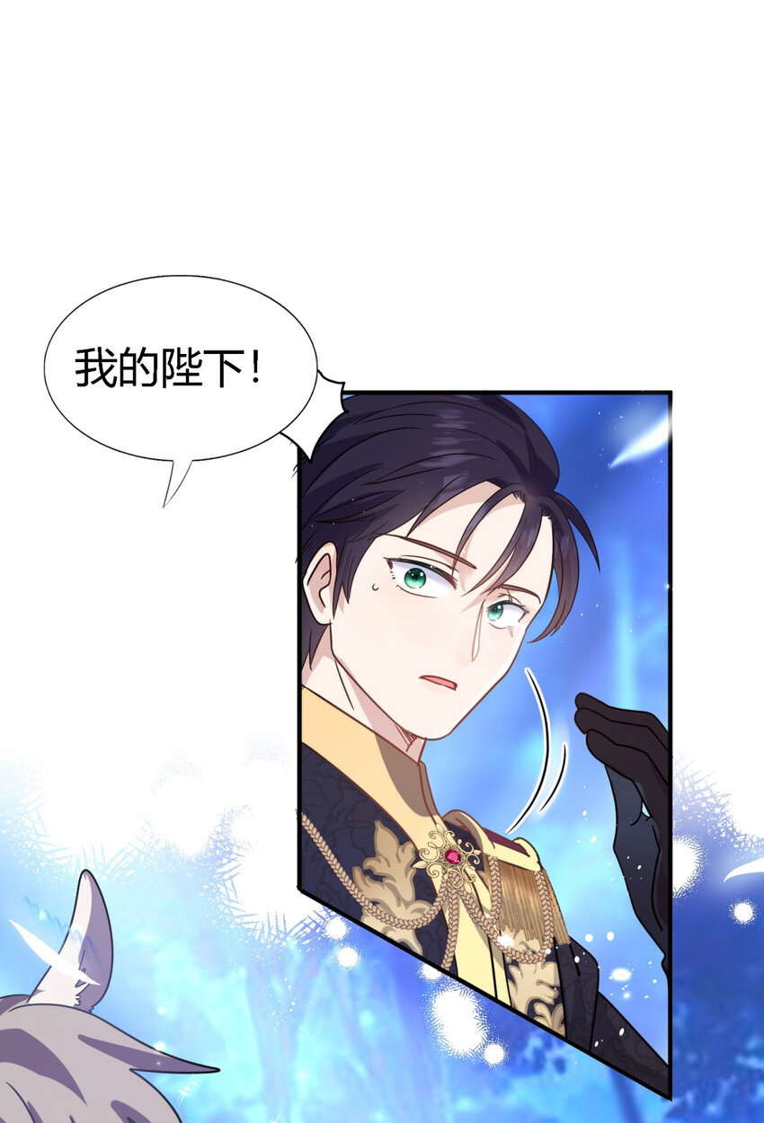 第53话 我、的、陛、下？-第54话