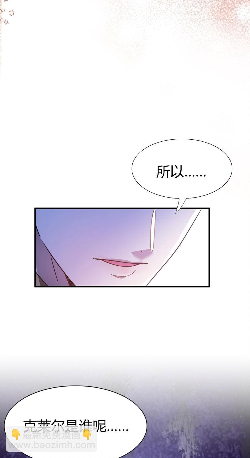 第53话 我、的、陛、下？-第54话