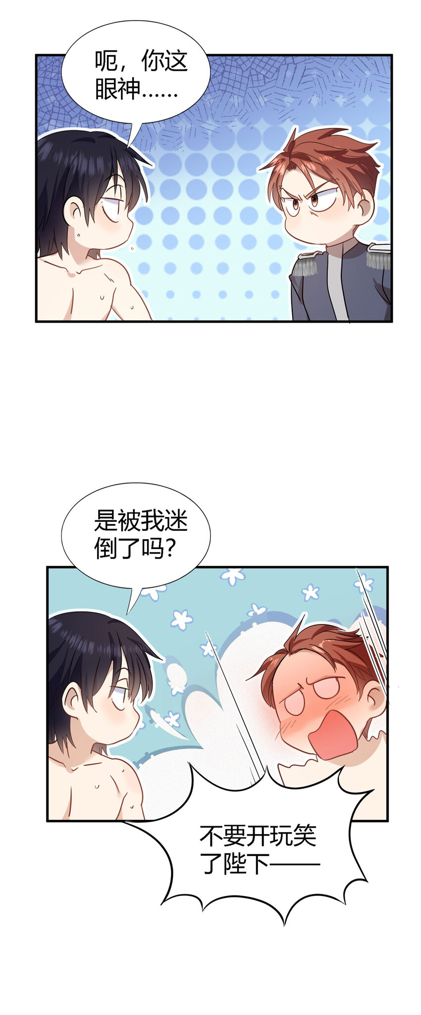 第55话 对质（上）-第56话