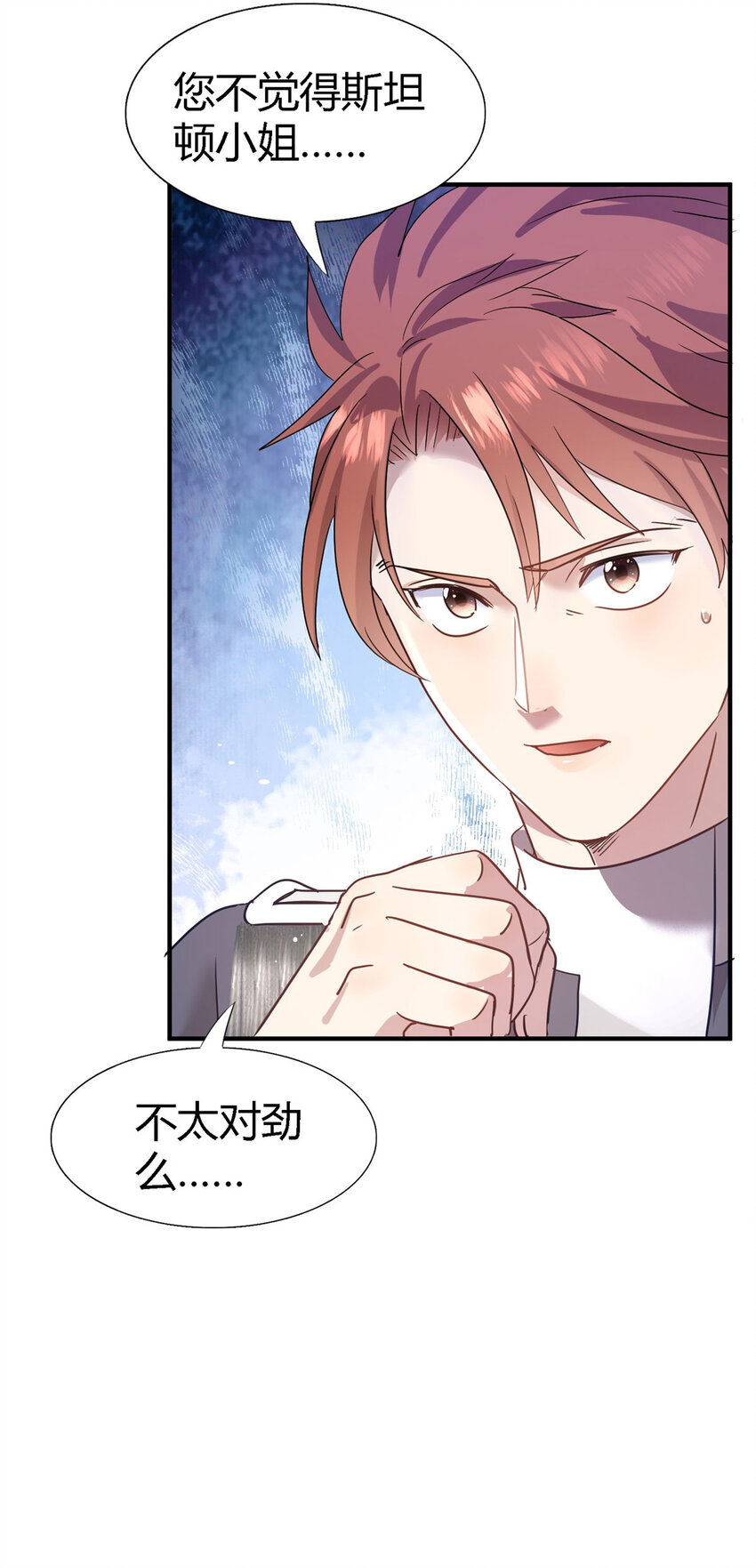 第55话 对质（上）-第56话