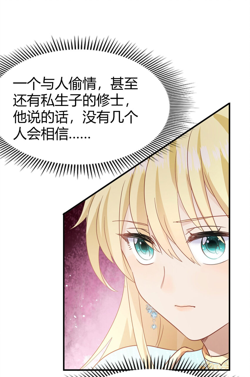 第55话 对质（上）-第56话