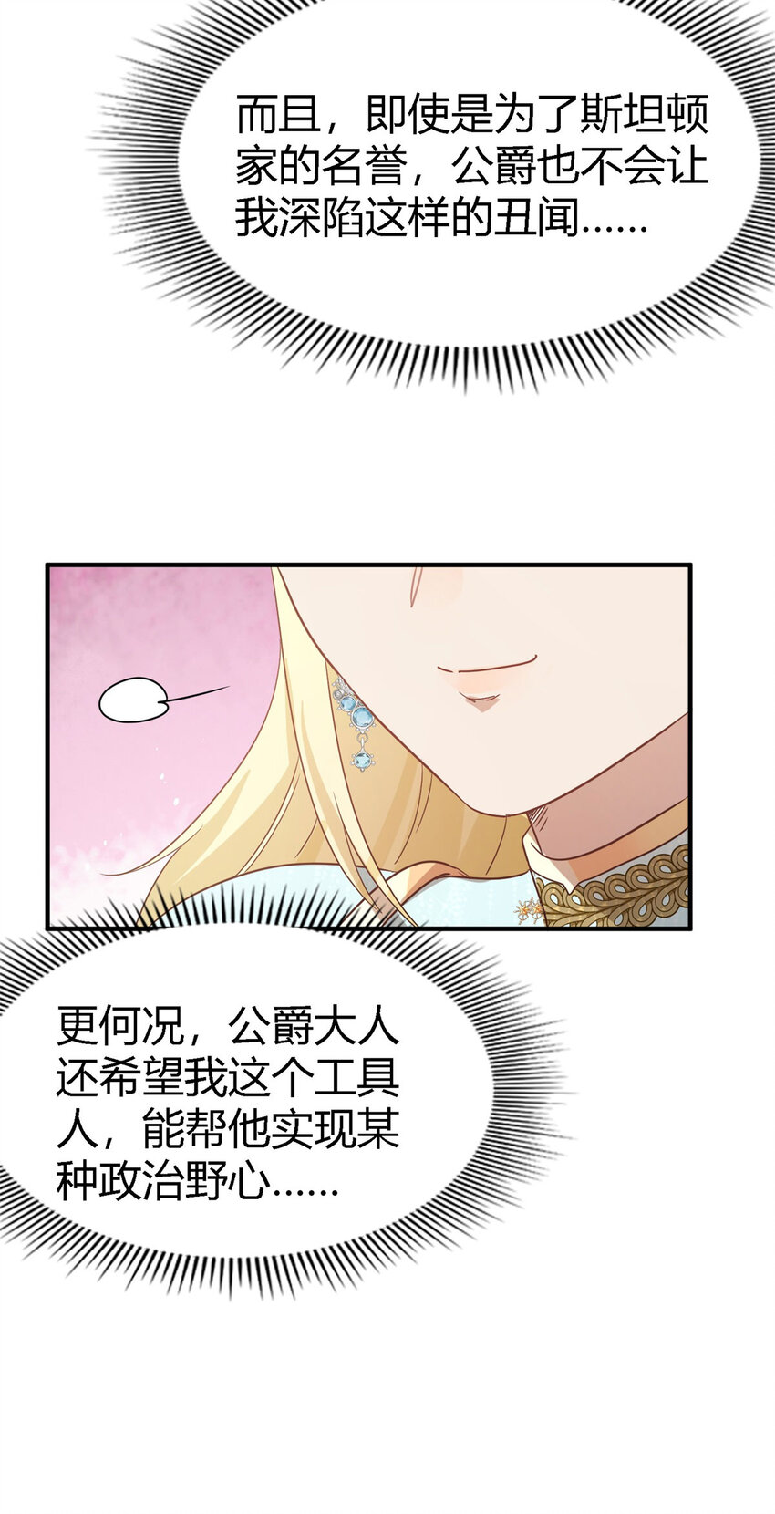 第55话 对质（上）-第56话
