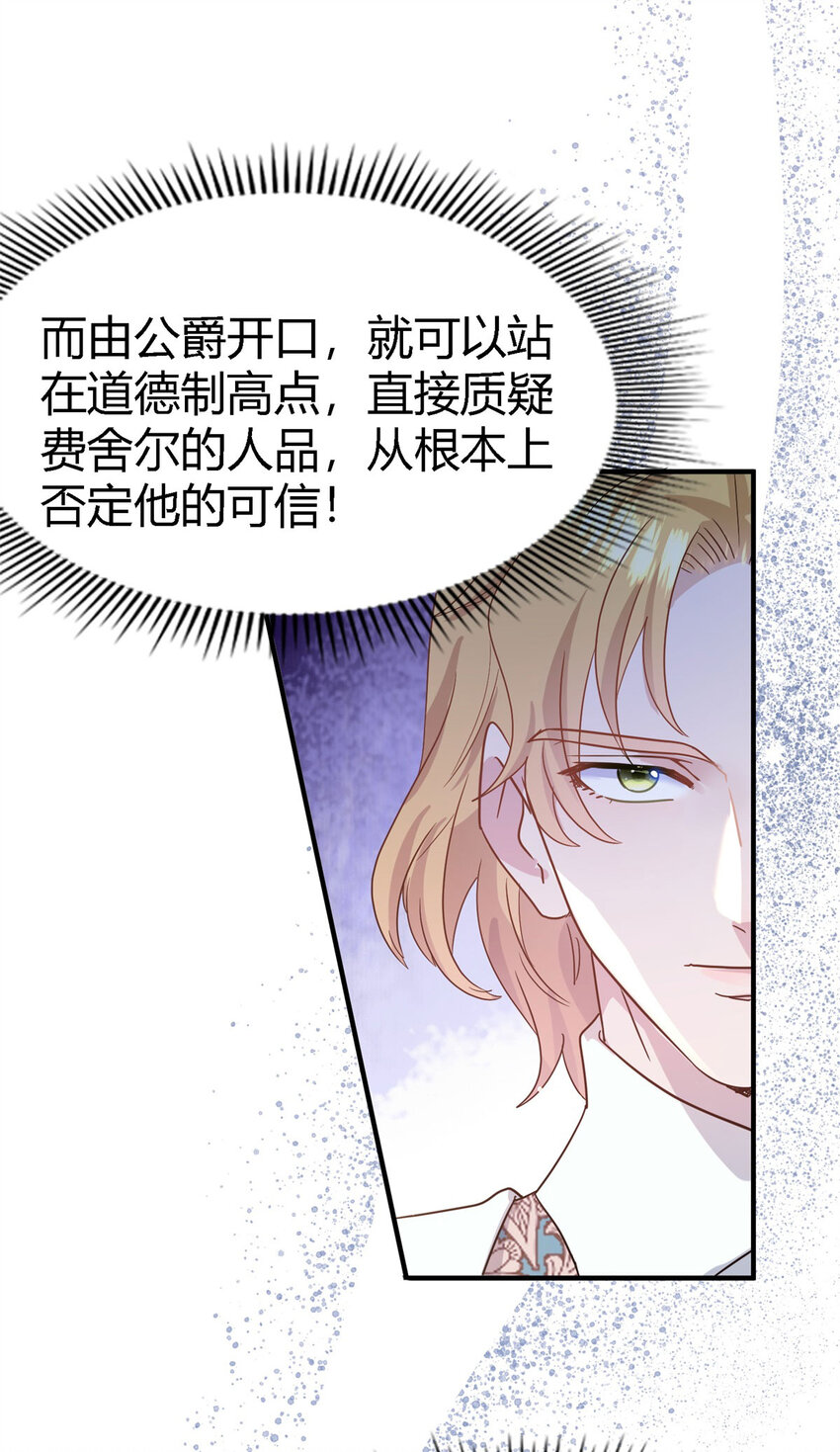 第57话 对质（下）-第58话