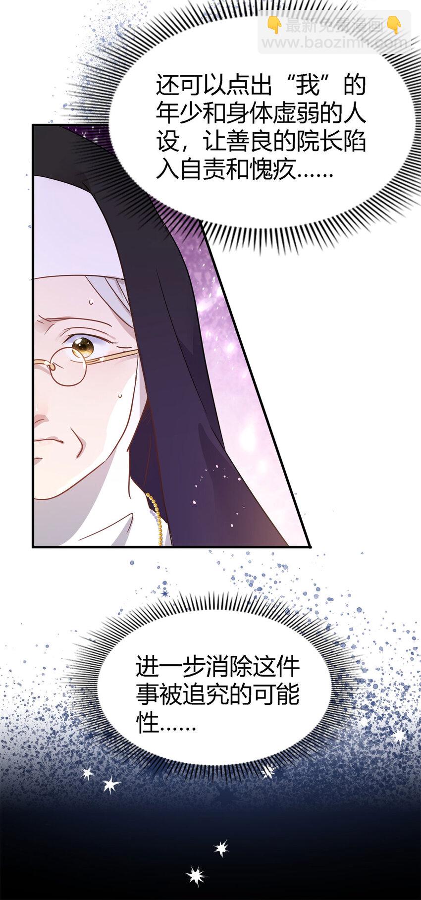 第57话 对质（下）-第58话