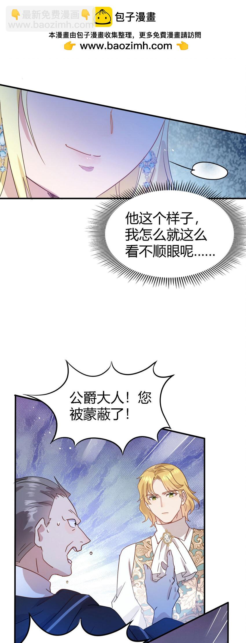 第57话 对质（下）-第58话