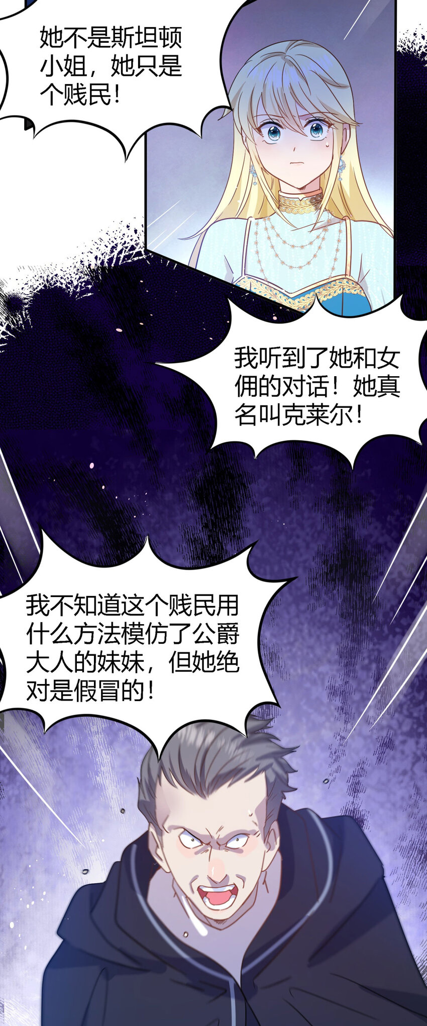 第57话 对质（下）-第58话