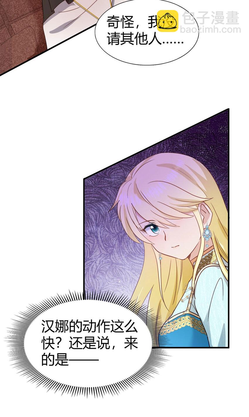第57话 对质（下）-第58话
