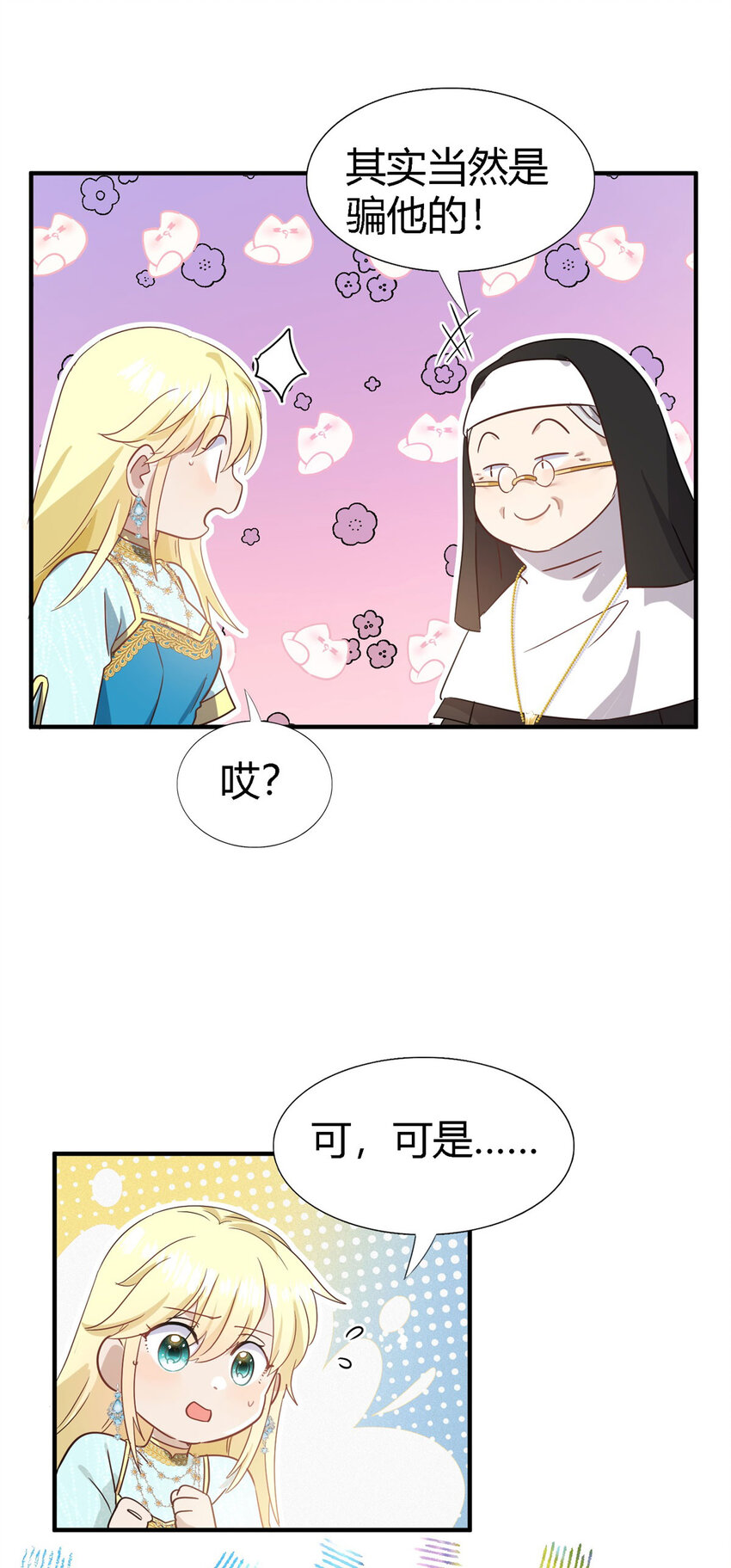 第59话 出发-第60话