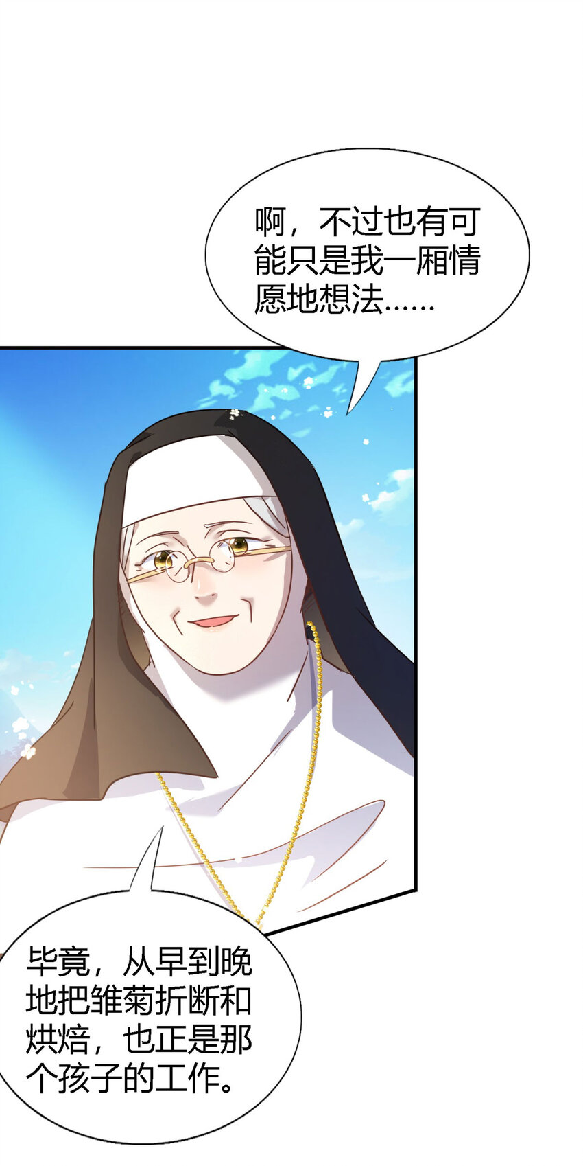 第59话 出发-第60话