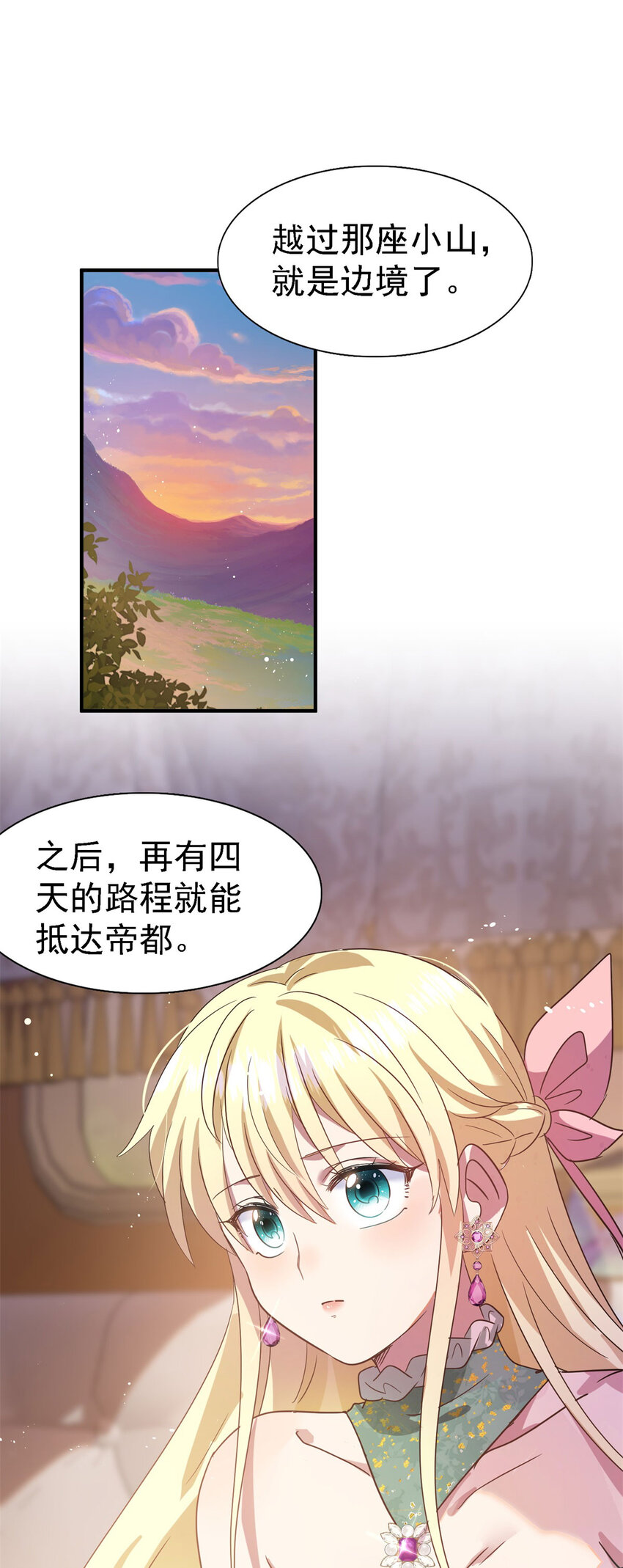 第61话 边境-第62话