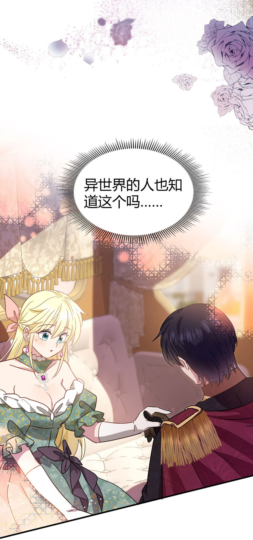 第63话 伊莫特尔-第64话