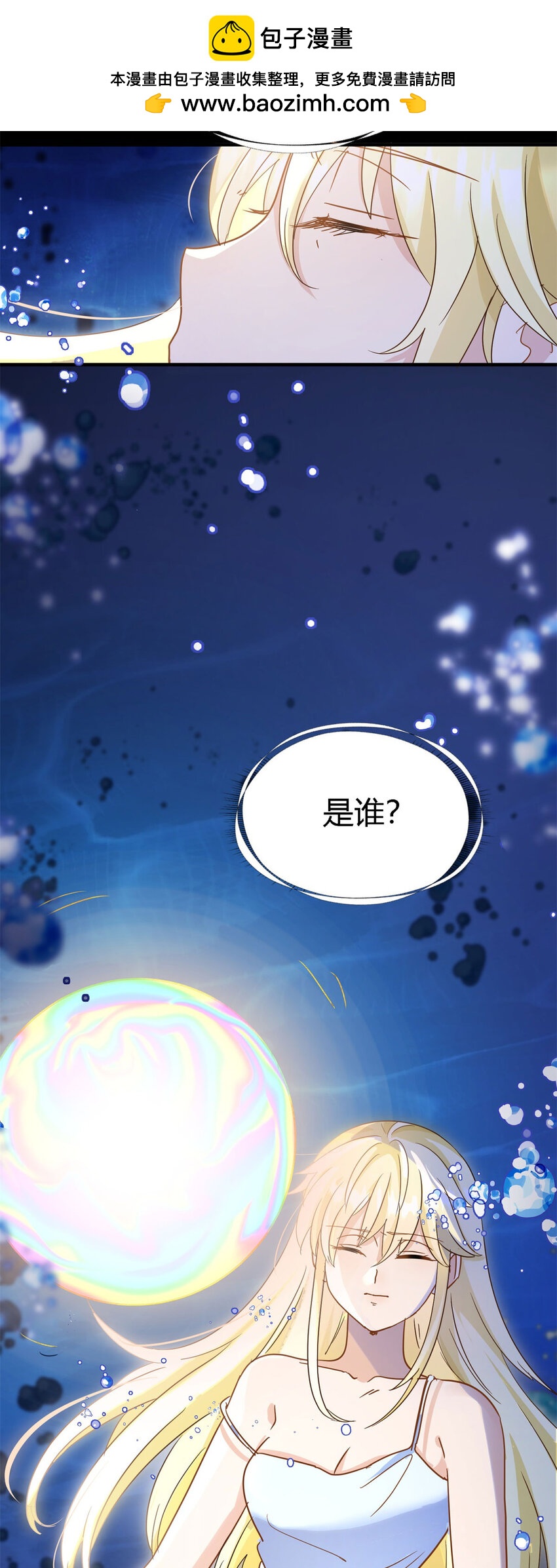 第65话 预知梦？-第66话