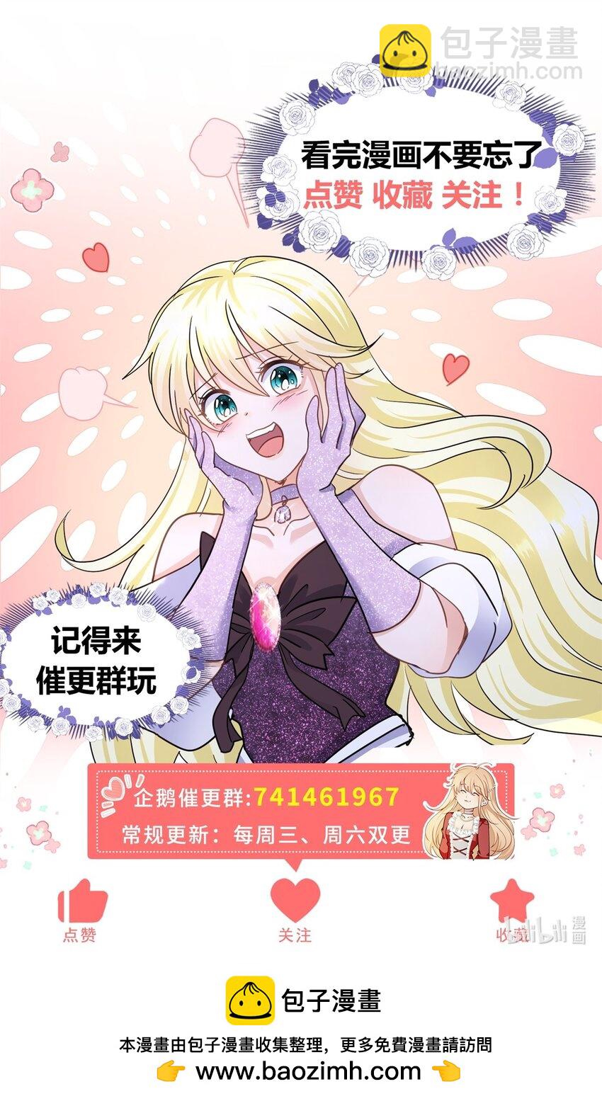 第67话 宫廷侍女-第68话
