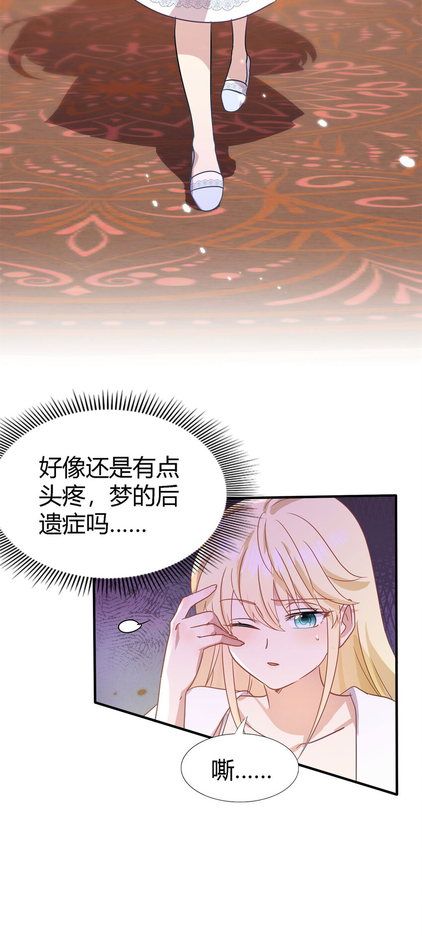 第67话 宫廷侍女-第68话