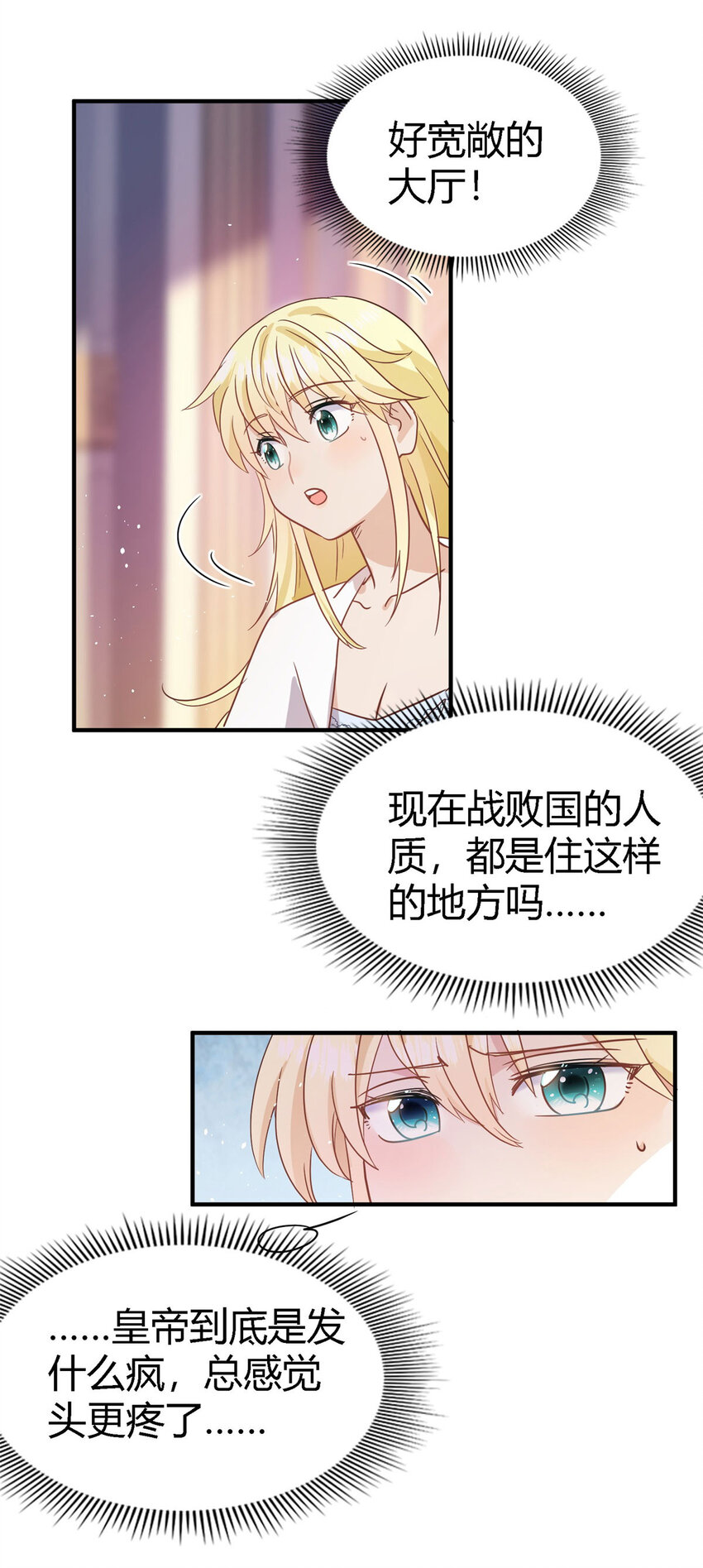 第67话 宫廷侍女-第68话