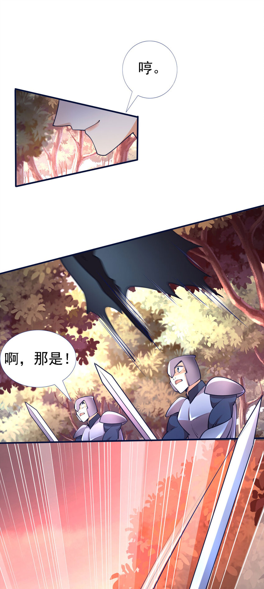 第7话 魔物？！-第8话