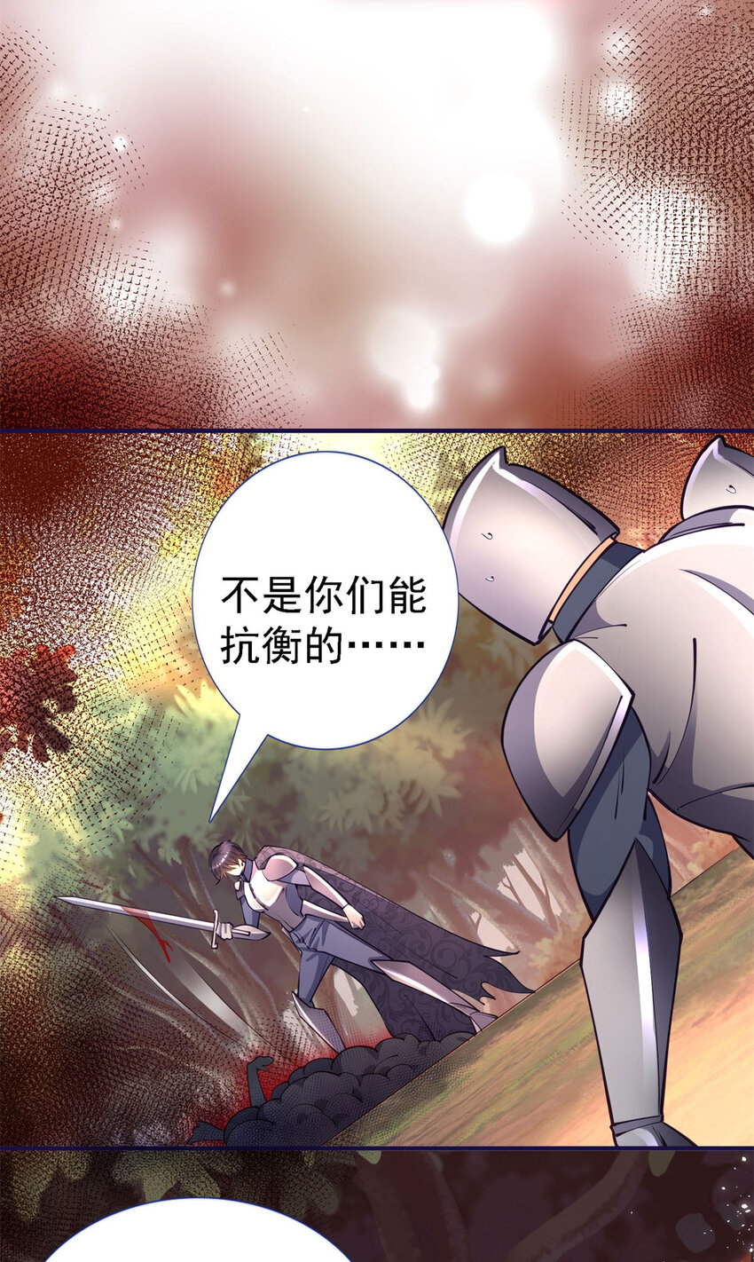 第7话 魔物？！-第8话