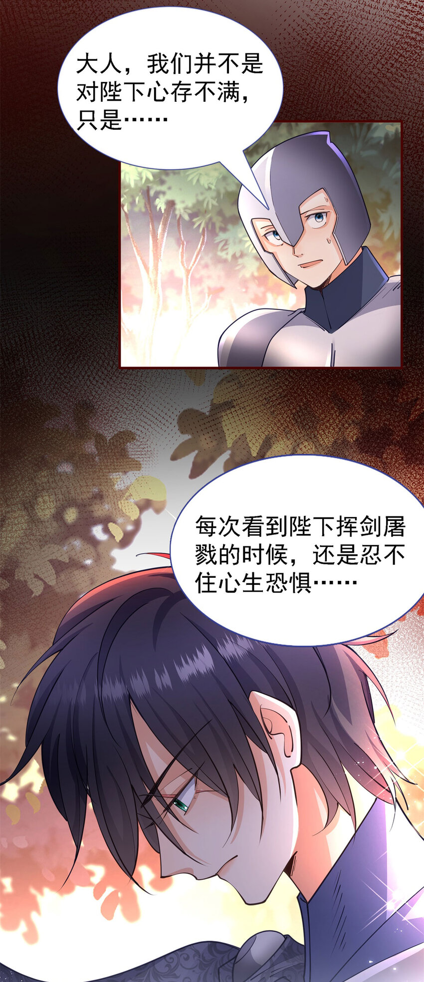 第7话 魔物？！-第8话