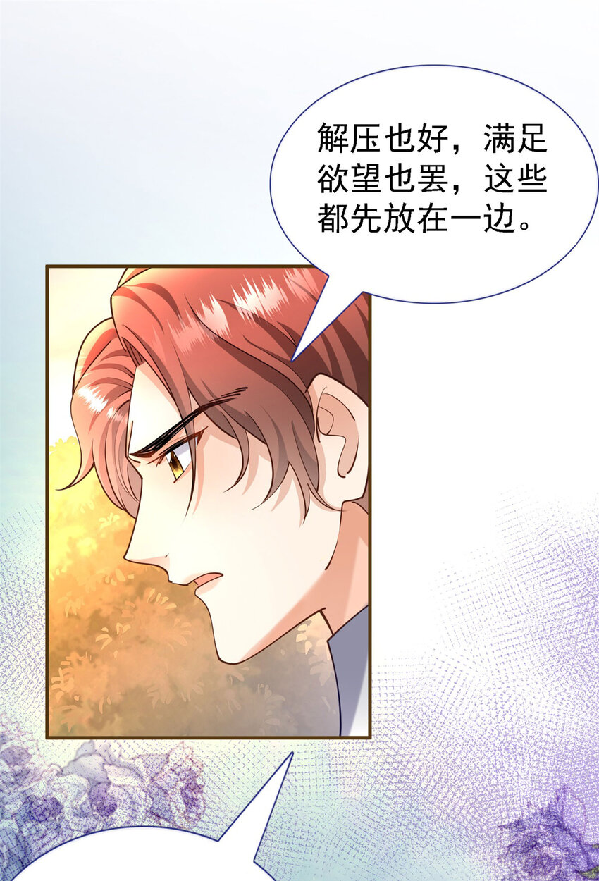 第7话 魔物？！-第8话