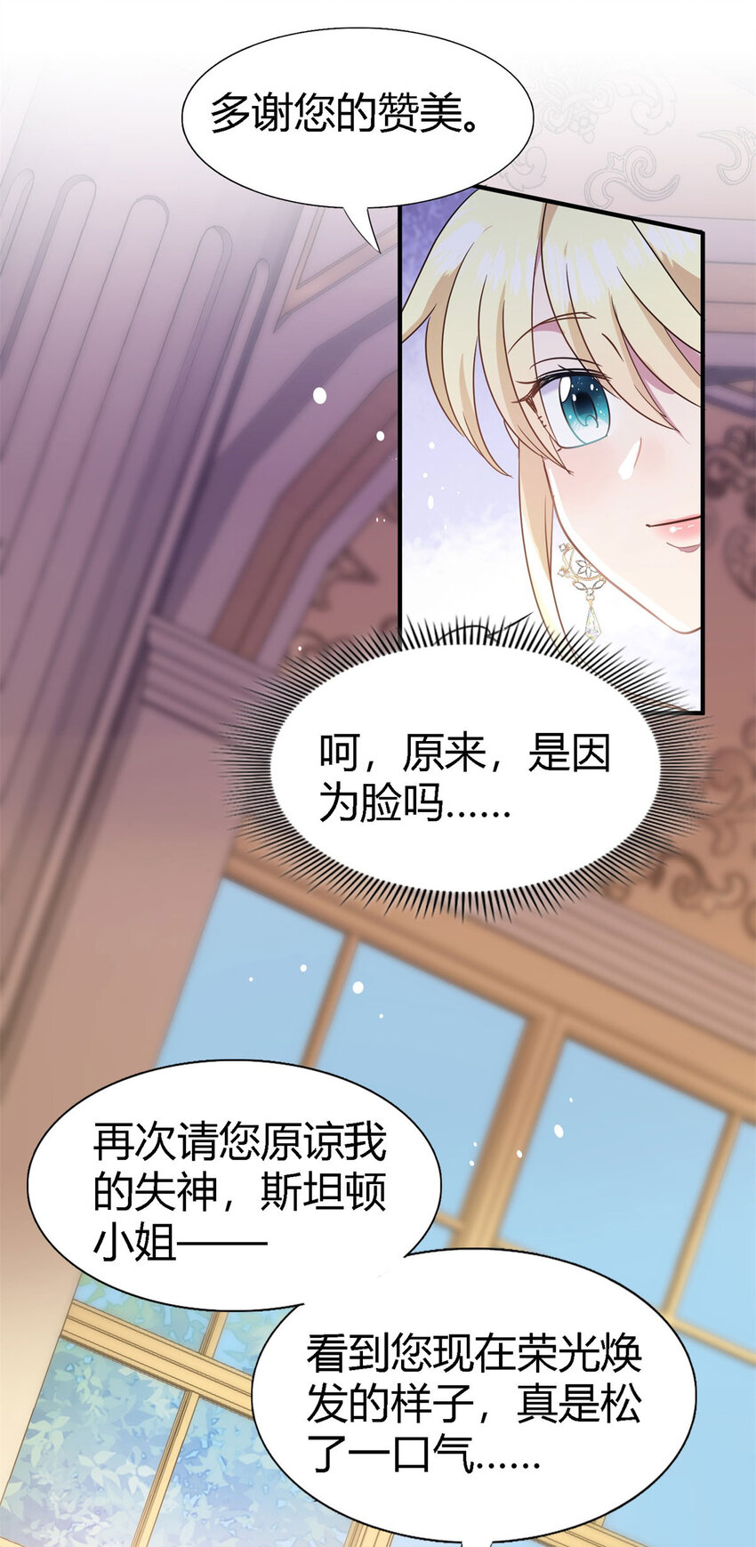 第69话 不是人质-第70话